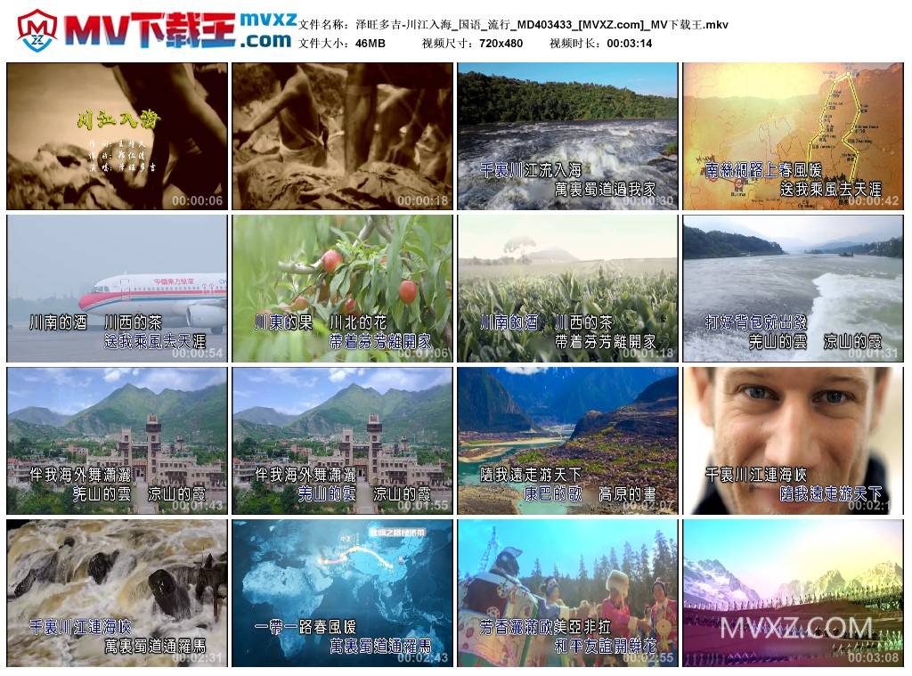 泽旺多吉-川江入海_国语_流行_MD403433